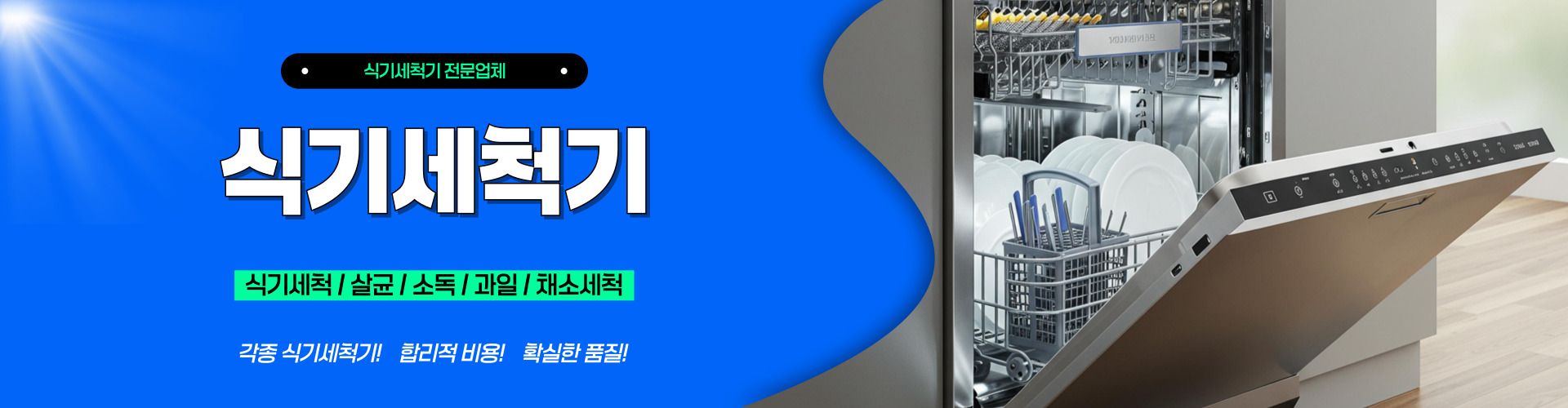 식기세척기 PC 비주얼 0